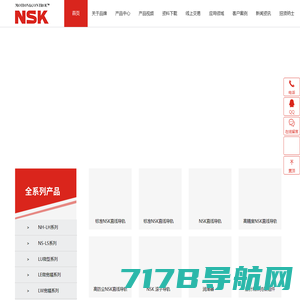 NSK-上海服务中心