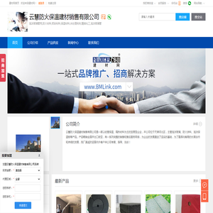 泡沫玻璃管壳,防火材料,密封材料,云慧防火保温建材销售有限公司