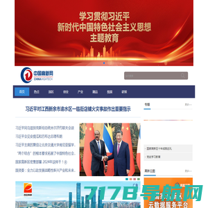 中国高新网 - 中国高新技术产业导报