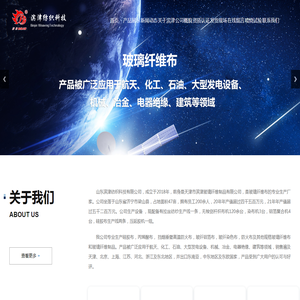 防火布厂家