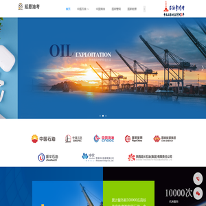 中石油中石化中海油校园招聘