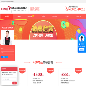 山东中呼信息科技有限公司