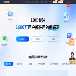 135编辑器官网