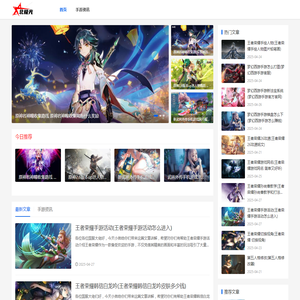手机游戏排行榜