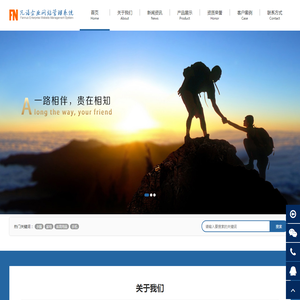 凡诺企业网站管理系统