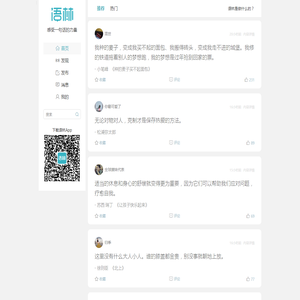语林