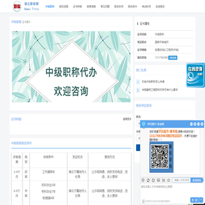 湖北中级职称