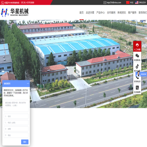 安丘市华星机械设备有限公司,水泥生产线,普通干粉砂浆生产线