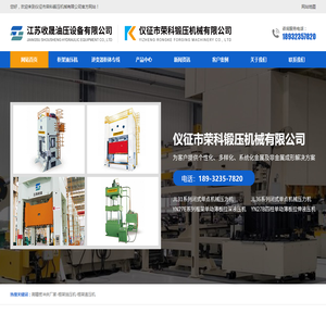 高精密冲床厂家