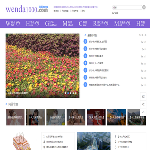 问答1000