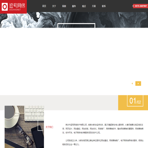 衡阳玄同信息科技有限公司