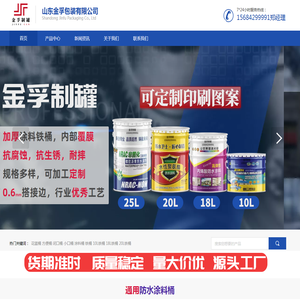山东金孚包装有限公司