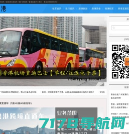 游鹿租车-专业为企业服务的深圳租车公司，500强企业深圳租车供应商。