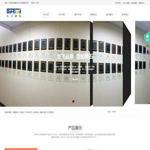 重庆吉飞科技有限公司