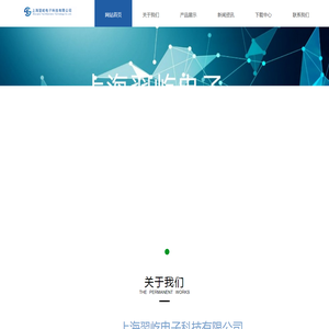 上海翌屹电子科技有限公司