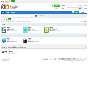 上虞在线论坛