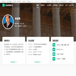 张启军律师