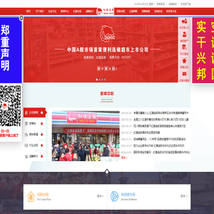 重庆会议接待