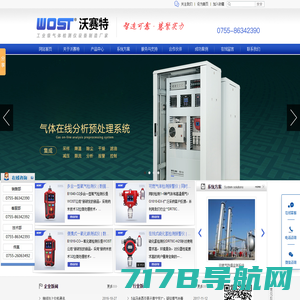 降温预处理装置,臭味检测仪,臭味测试仪 - 深圳市沃赛特科技有限公司
