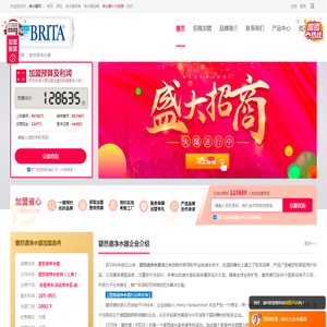 碧然德净水器加盟