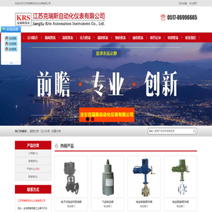 江苏克瑞斯自动化仪表有限公司