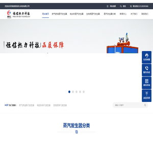 燃气蒸汽发生器