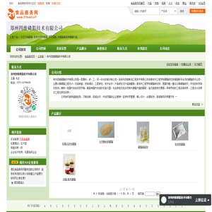 郑州四维磷脂技术有限公司