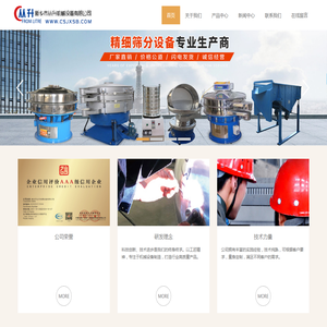 广西南宁市弘翔机电设备有限公司