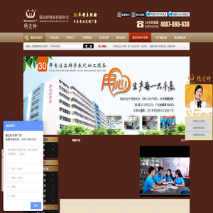 手表厂家