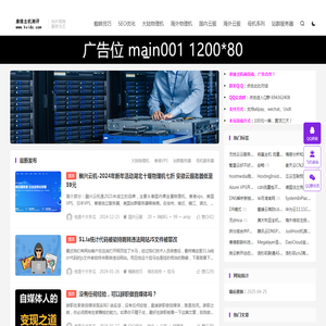 康维主机测评