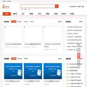 淘师湾首页
