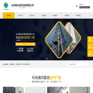 东营通风管道加工