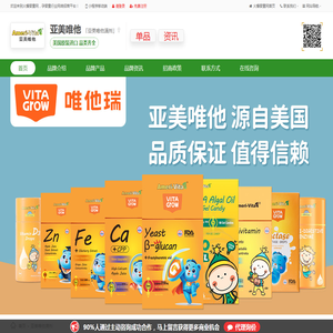 亚美唯他滴剂强力赋能终端上货不可错过