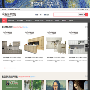 全屋定制超市