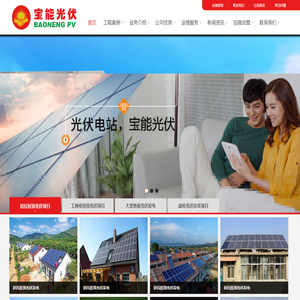 网站截图