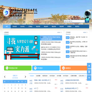 江西师大科技学院就业信息网