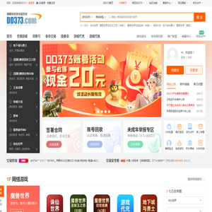 DD373.com
