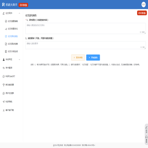 盐池县瑞力锦工贸有限公司