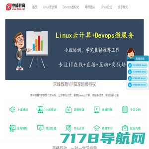 京峰教育官网_Linux培训_Linux云计算_运维实战学习_北京Devops。
