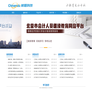 现代远程教育网