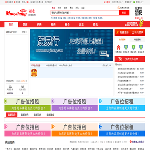 丽水贸易行
