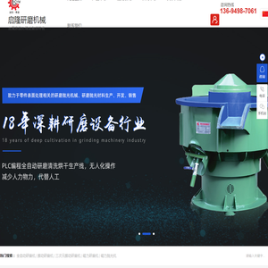 全自动研磨机,振动研磨机,三次元振动研磨机,磁力研磨机