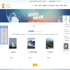 深圳市四海之路商务服务有限公司