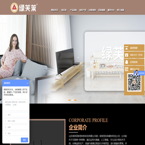 山东绿芙莱新型材料科技有限公司