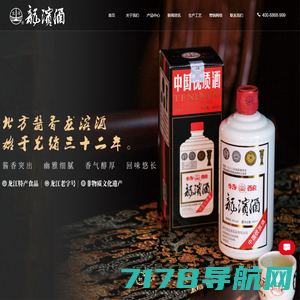 徐国酒-首页,贵州徐国酒业有限公司