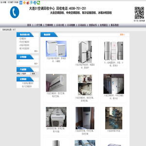 福建比美特环保集团有限公司