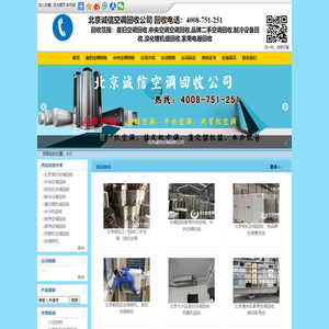 北京废旧空调回收