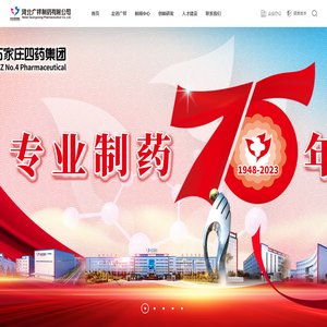 河北广祥制药有限公司