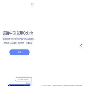 Golink