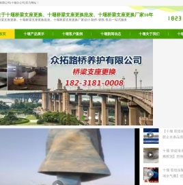 桥梁支座更换